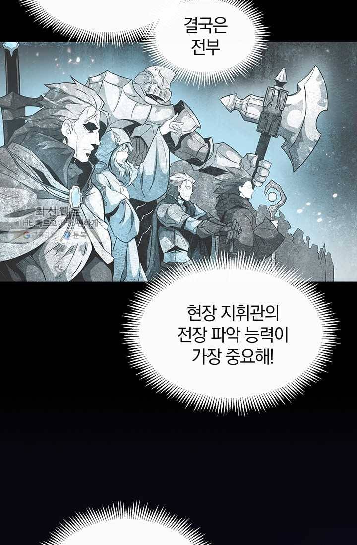 마탄의 사수 28화 20