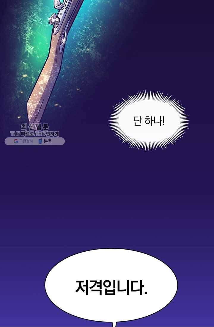 마탄의 사수 28화 22