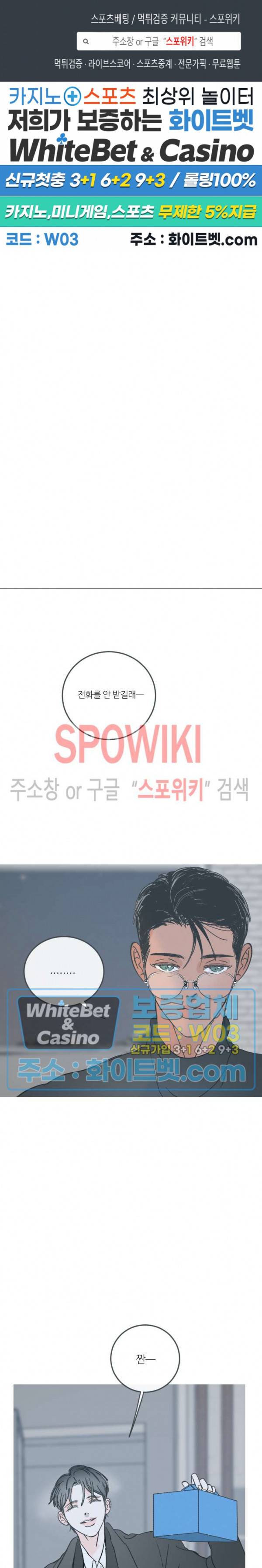 스윙 배이비 62화 최종화 1