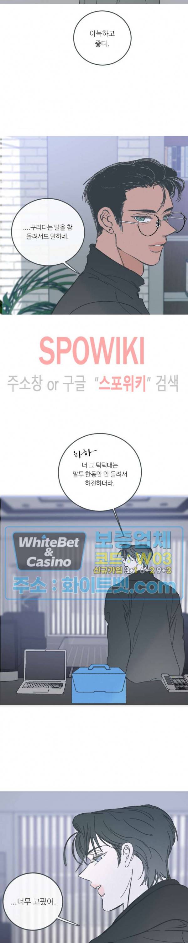 스윙 배이비 62화 최종화 3