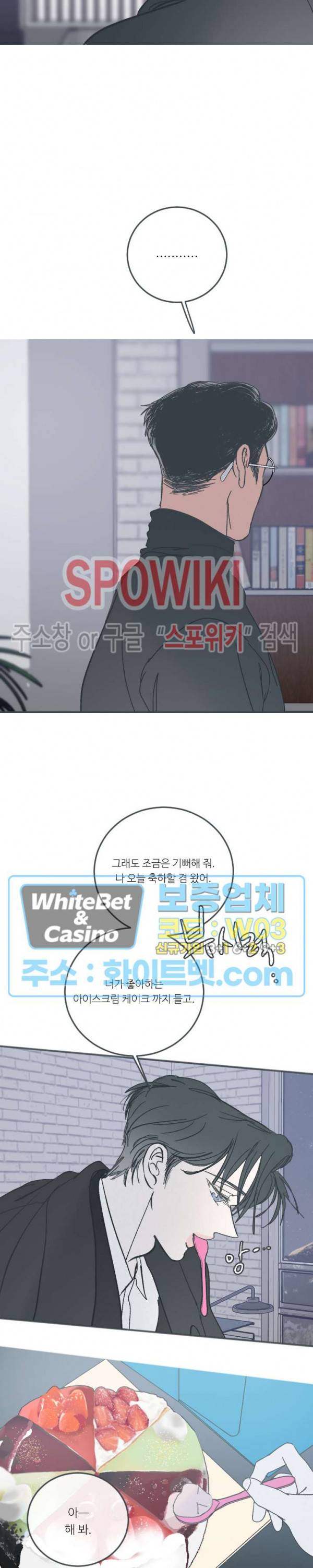 스윙 배이비 62화 최종화 4