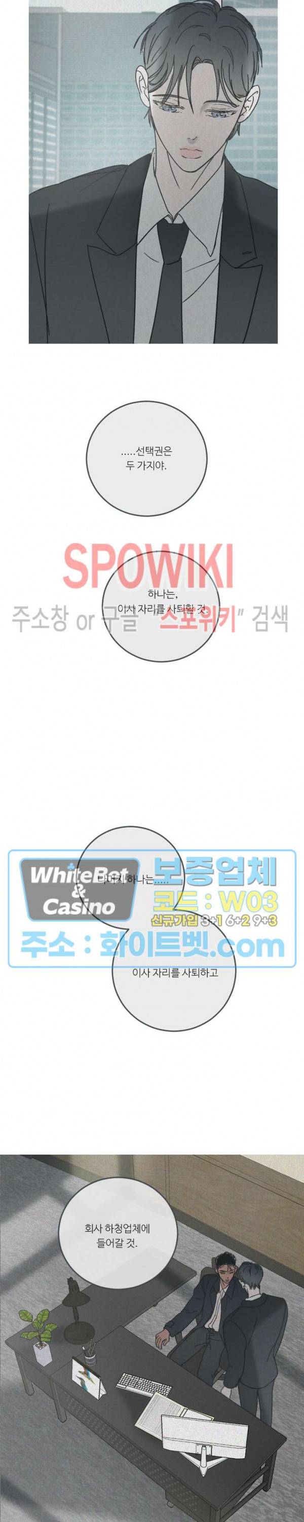 스윙 배이비 62화 최종화 7