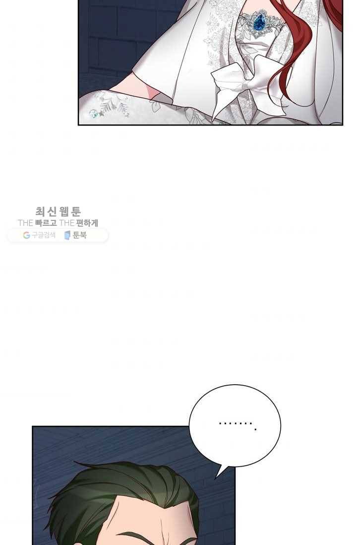 그냥 악역으로 살겠습니다 26화 6