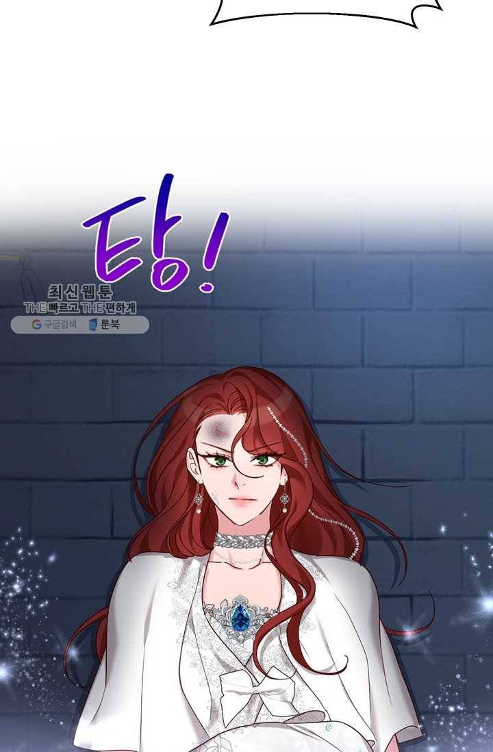 그냥 악역으로 살겠습니다 26화 9