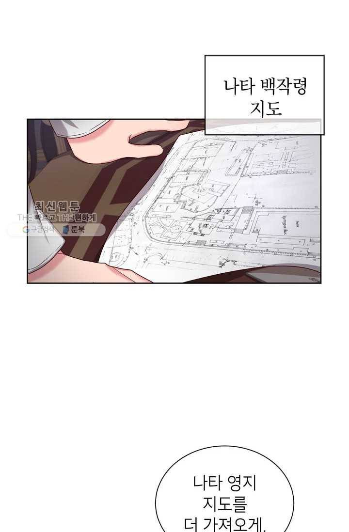 그냥 악역으로 살겠습니다 26화 12