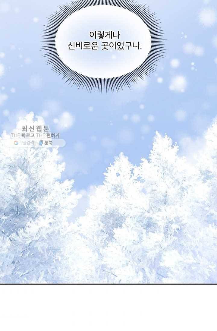 악녀는 변화한다 91화(최종화) 8