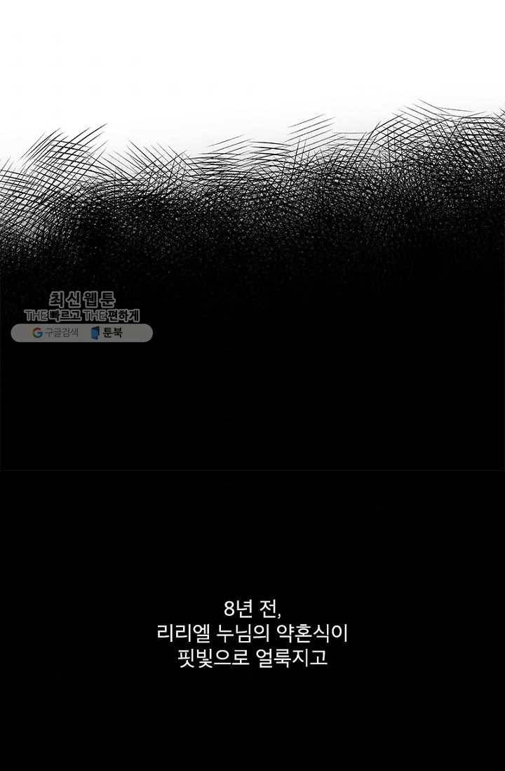 악녀는 변화한다 91화(최종화) 9