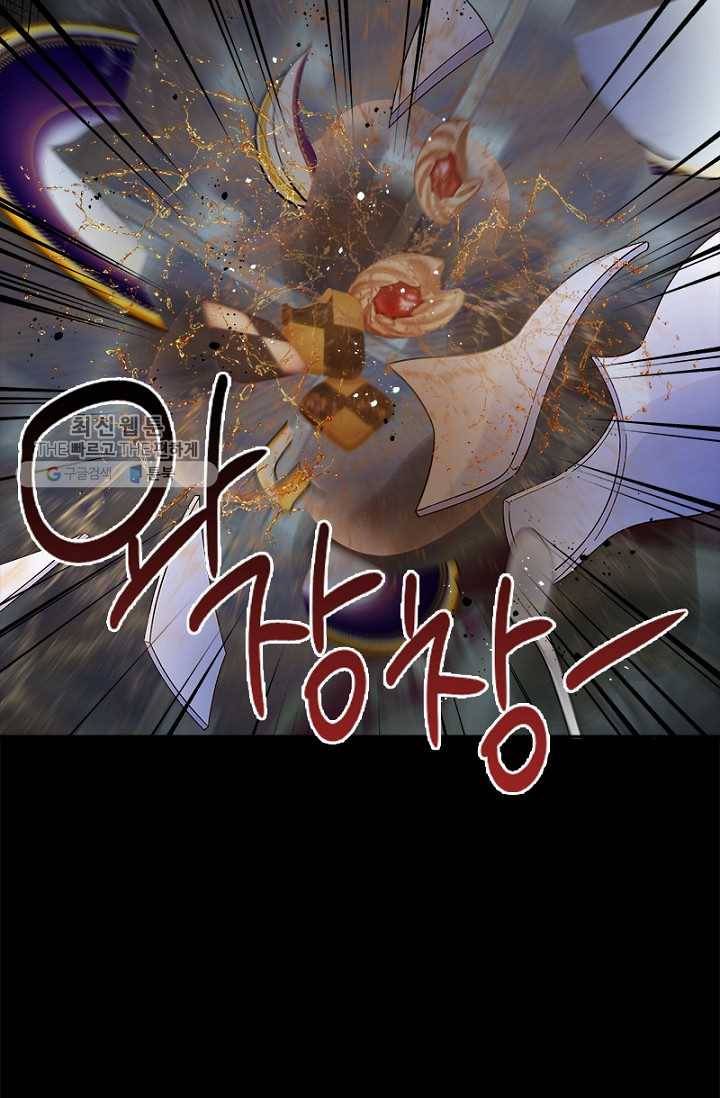 악녀는 변화한다 91화(최종화) 11