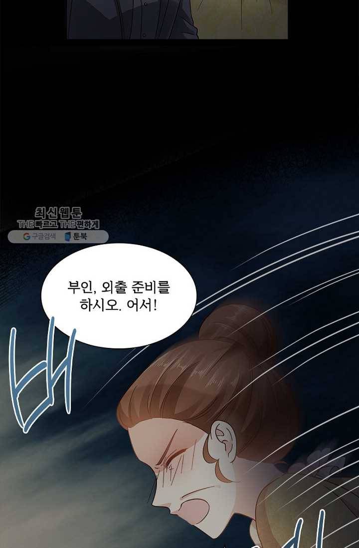 악녀는 변화한다 91화(최종화) 14