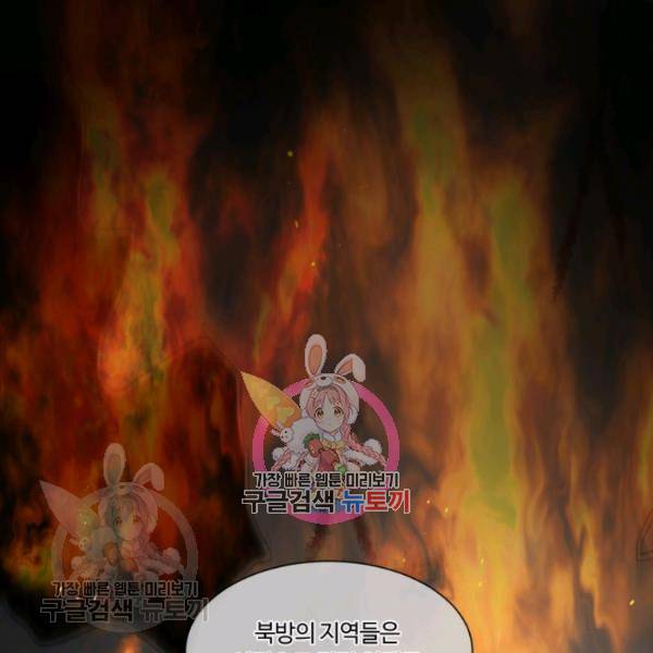 황자님께 입덕합니다 46화 1