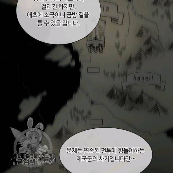 황자님께 입덕합니다 46화 3