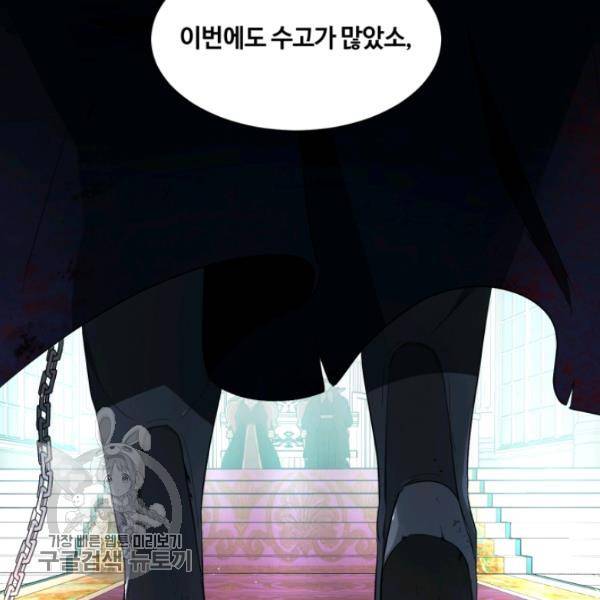 황자님께 입덕합니다 46화 5