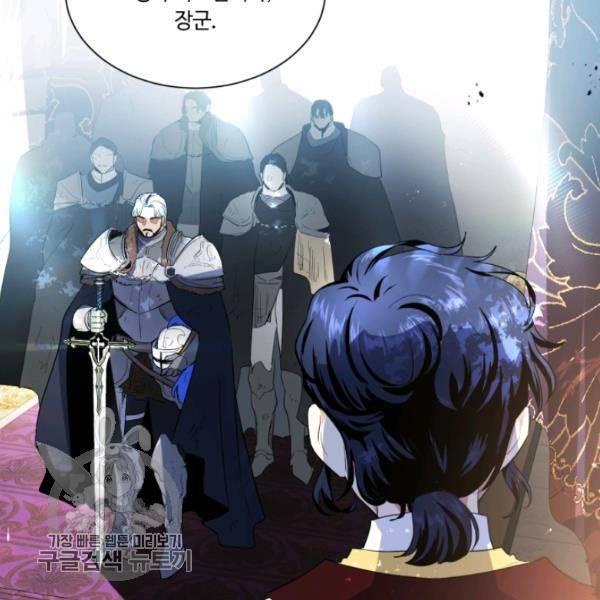 황자님께 입덕합니다 46화 10