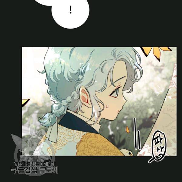 황자님께 입덕합니다 46화 17