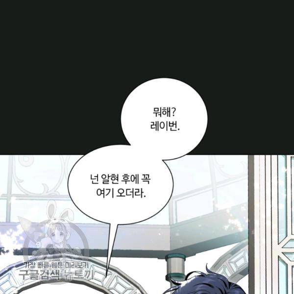 황자님께 입덕합니다 46화 18
