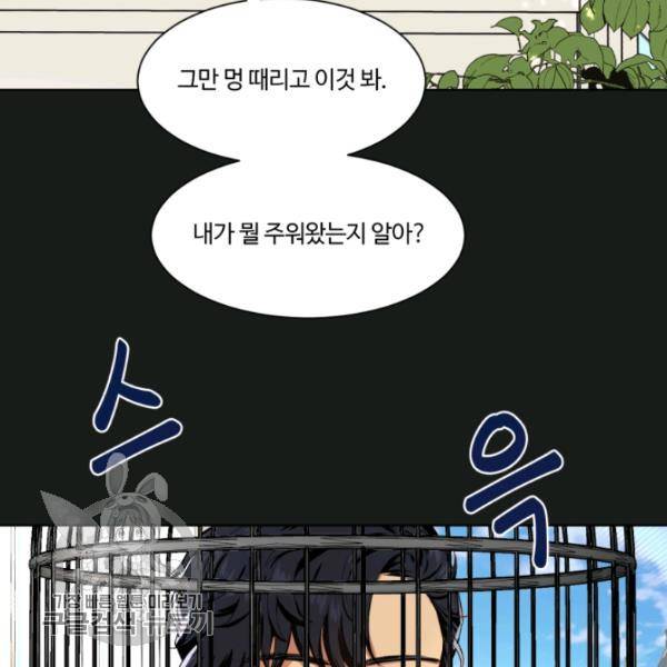 황자님께 입덕합니다 46화 20