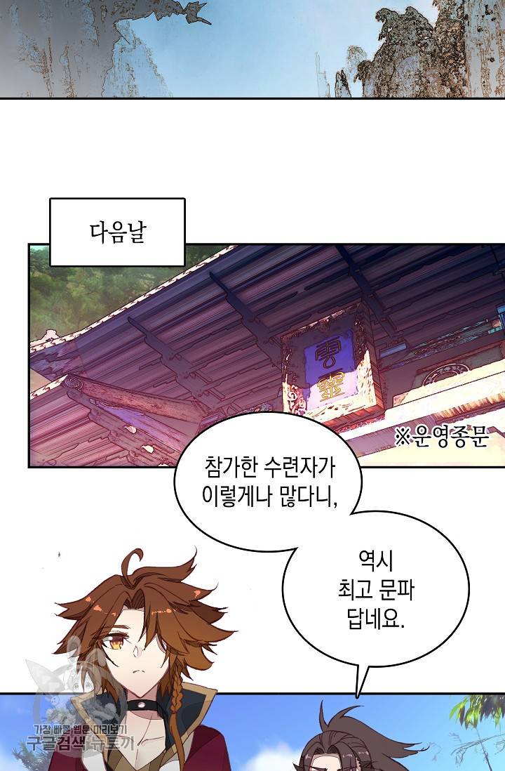 G 혼자만 레벨업 26화 3