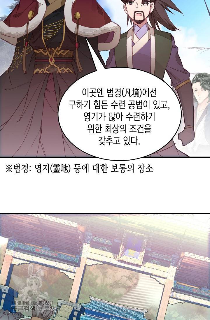 G 혼자만 레벨업 26화 4