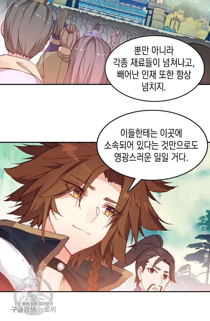 G 혼자만 레벨업 26화 5
