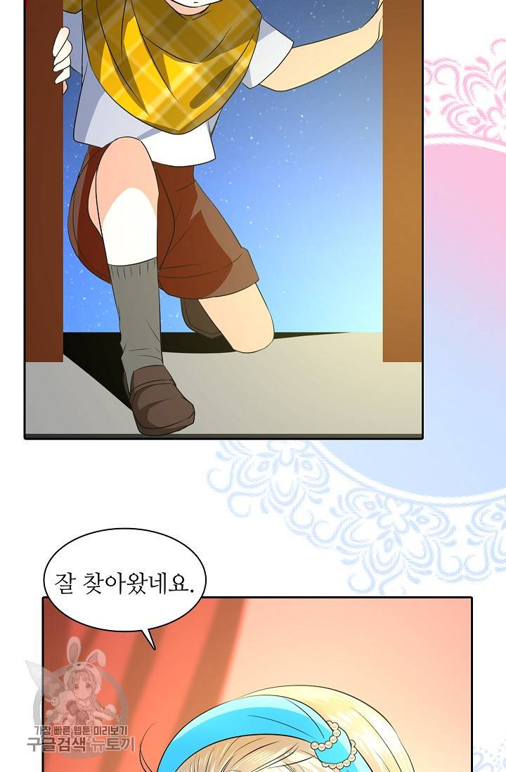 왕녀님은 파혼하고 싶어 53화 3