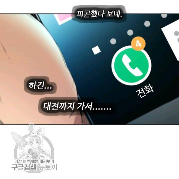 영화는 리얼이다 15화 10