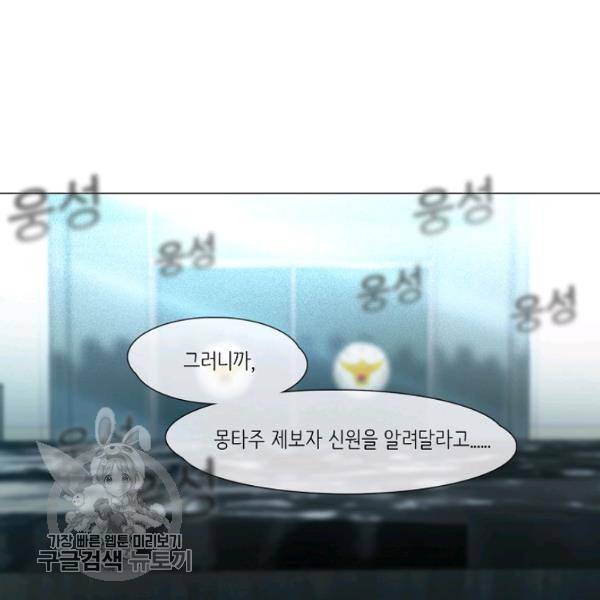 영화는 리얼이다 15화 18
