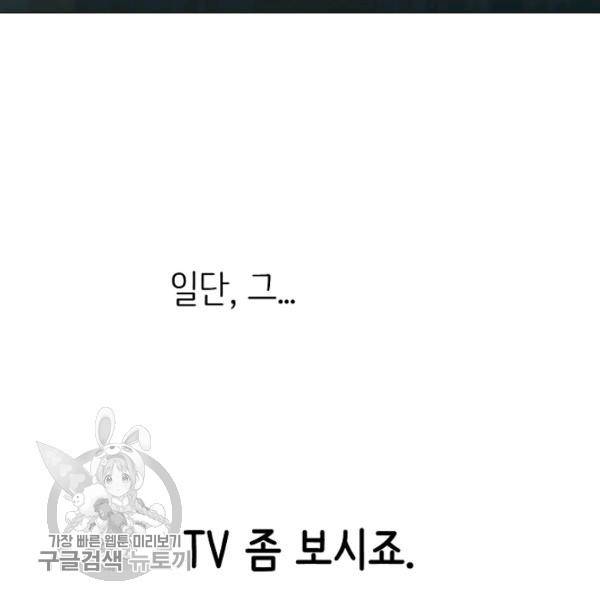 영화는 리얼이다 15화 19