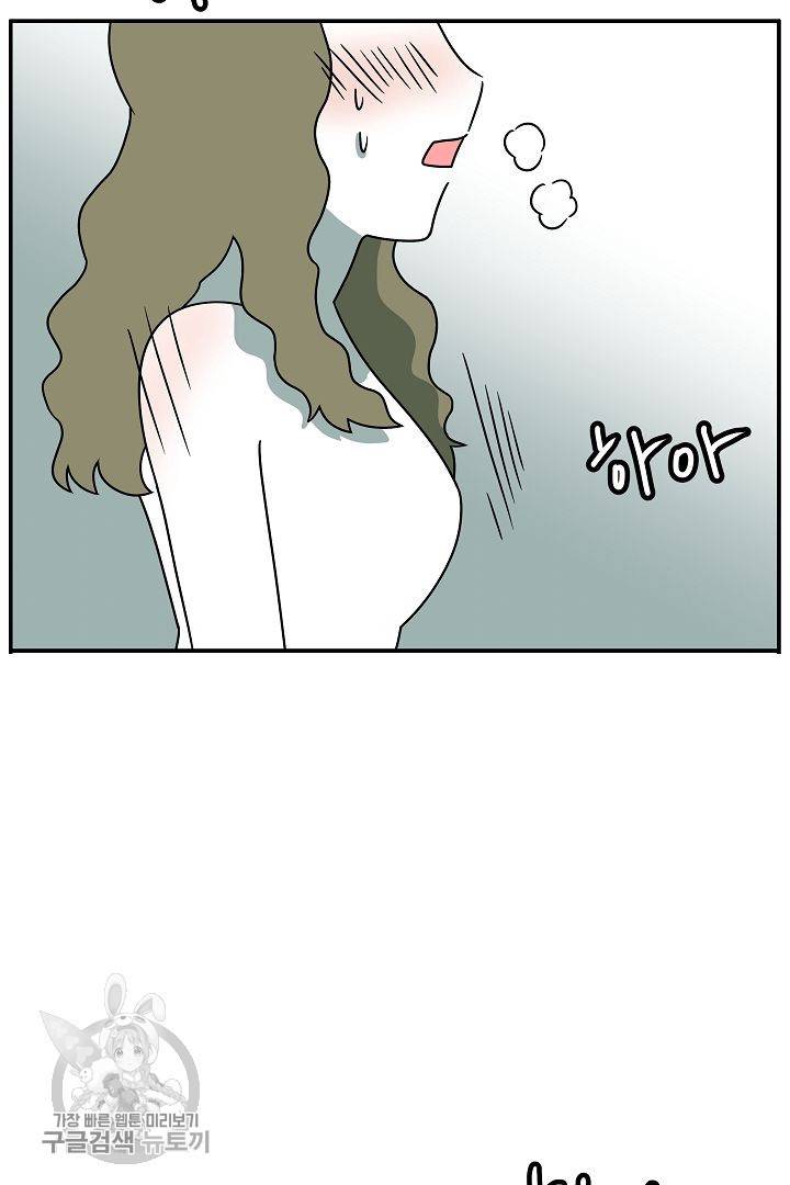 어차피 인간은 다 변태야 235화 2