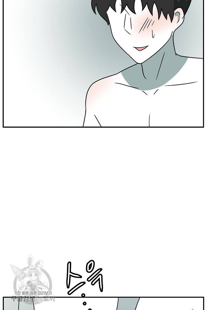어차피 인간은 다 변태야 235화 6