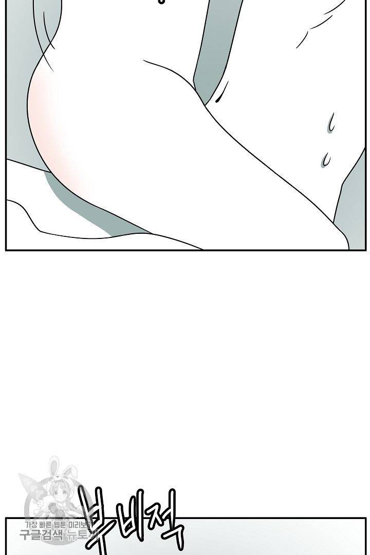 어차피 인간은 다 변태야 235화 7