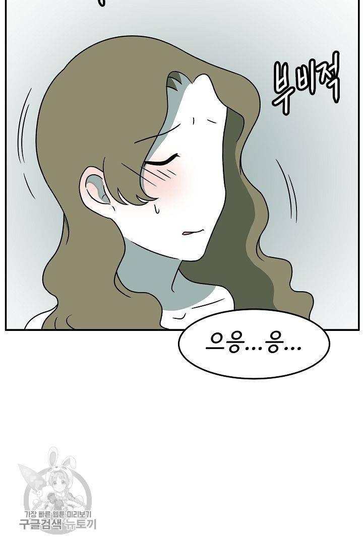 어차피 인간은 다 변태야 235화 8