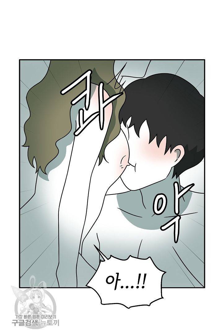 어차피 인간은 다 변태야 235화 9