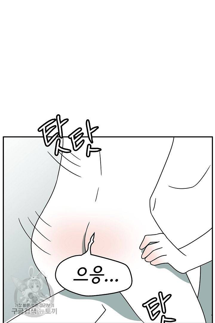 어차피 인간은 다 변태야 235화 10