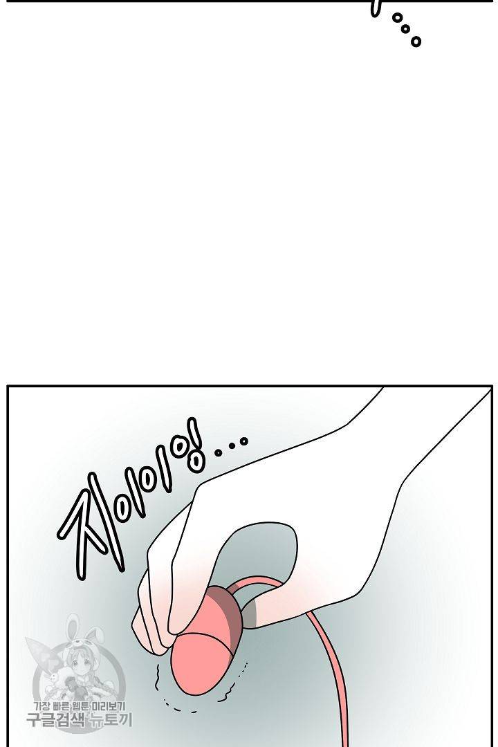 어차피 인간은 다 변태야 235화 11