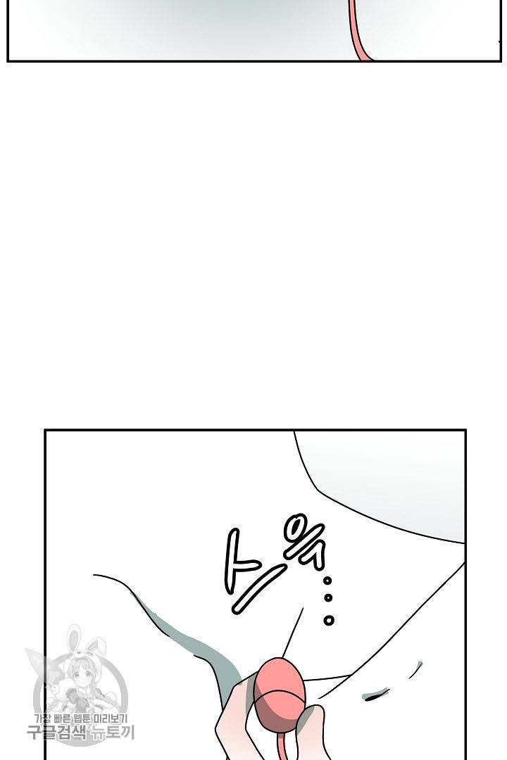 어차피 인간은 다 변태야 235화 12