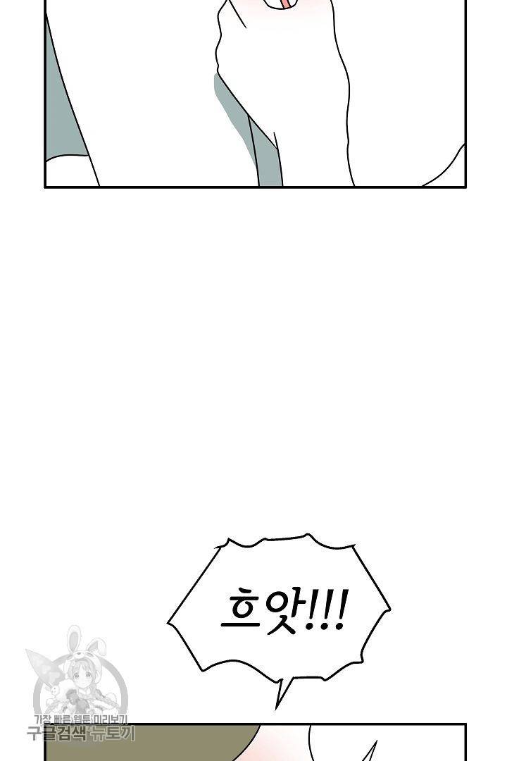 어차피 인간은 다 변태야 235화 13