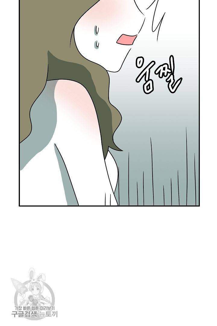 어차피 인간은 다 변태야 235화 14