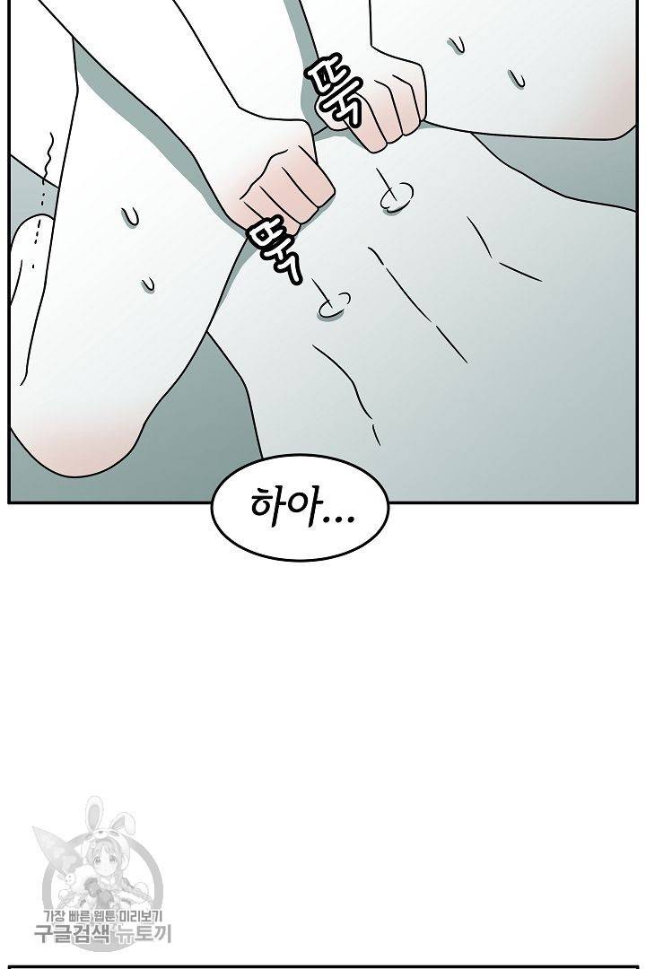 어차피 인간은 다 변태야 235화 18