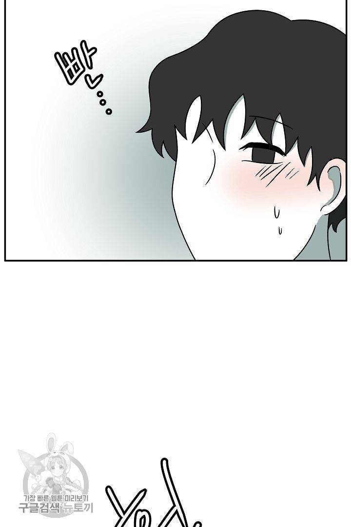 어차피 인간은 다 변태야 235화 19