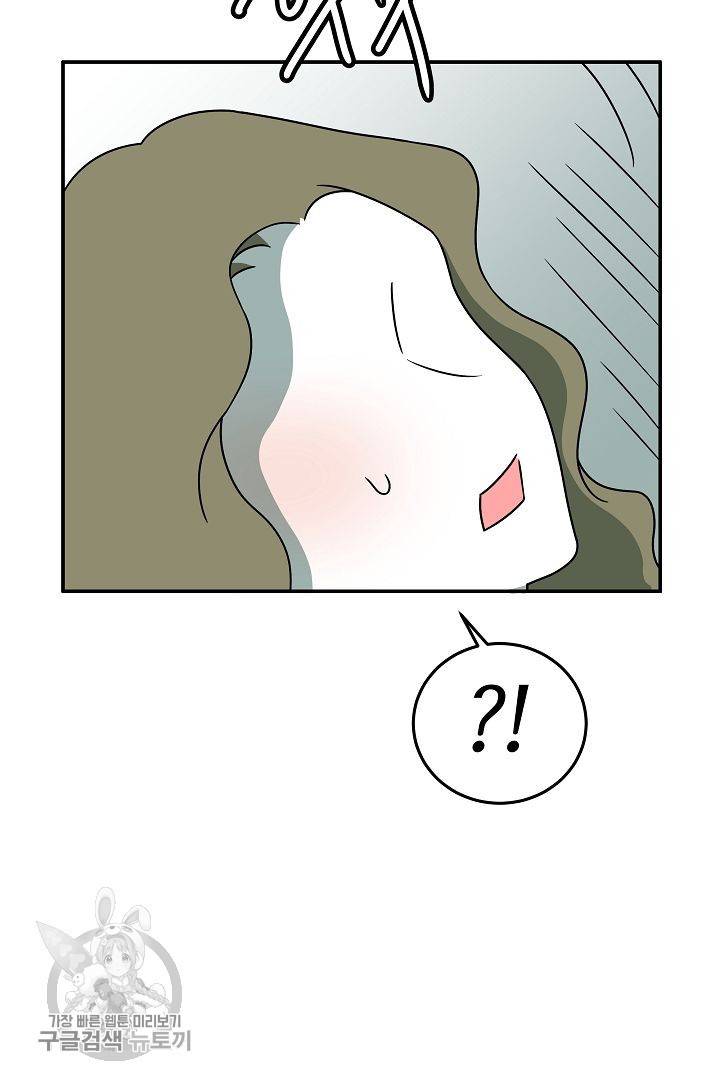 어차피 인간은 다 변태야 235화 20