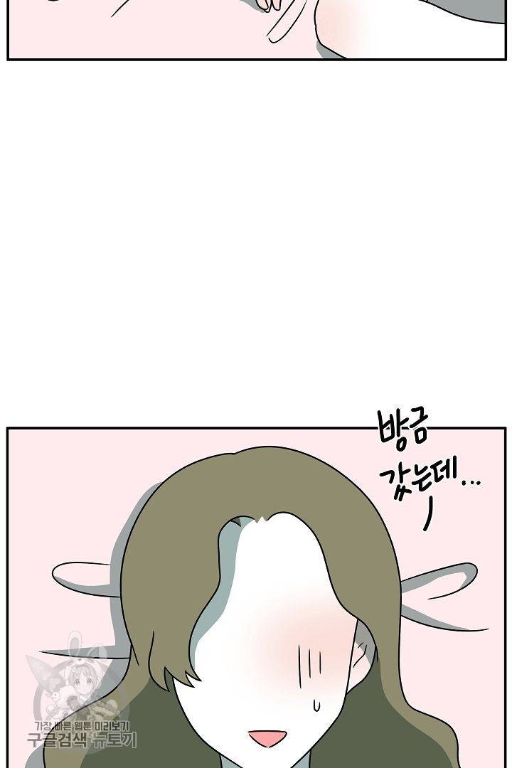 어차피 인간은 다 변태야 235화 22