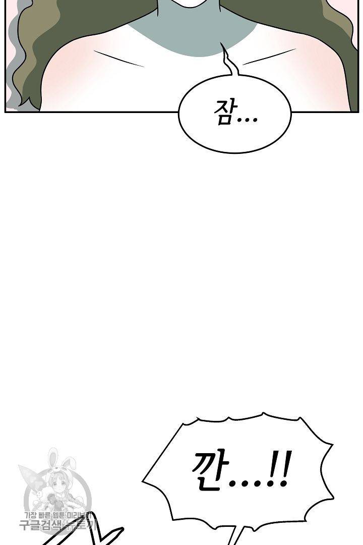 어차피 인간은 다 변태야 235화 23