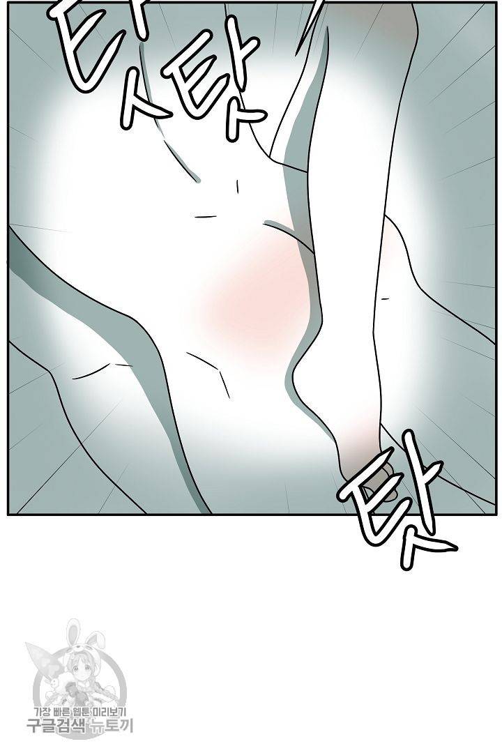어차피 인간은 다 변태야 235화 24