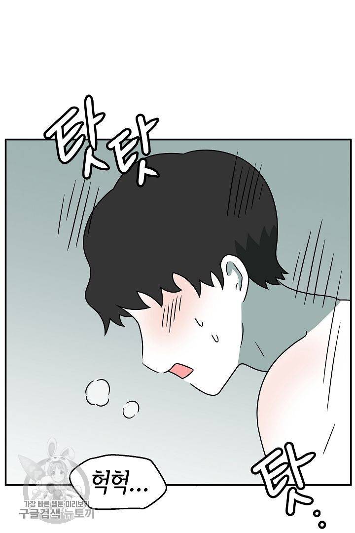 어차피 인간은 다 변태야 235화 25