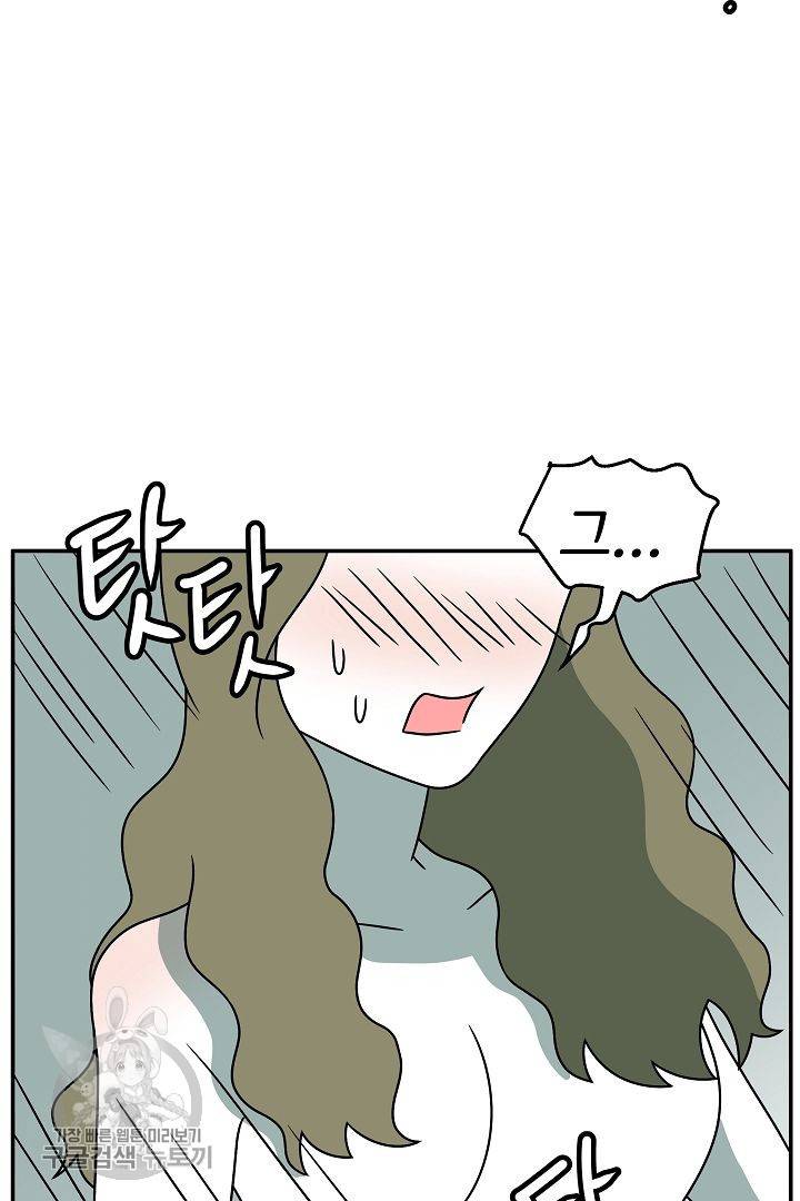 어차피 인간은 다 변태야 235화 26