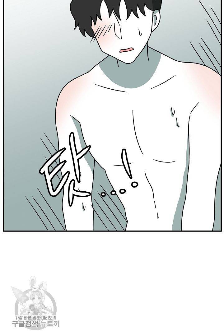 어차피 인간은 다 변태야 235화 28