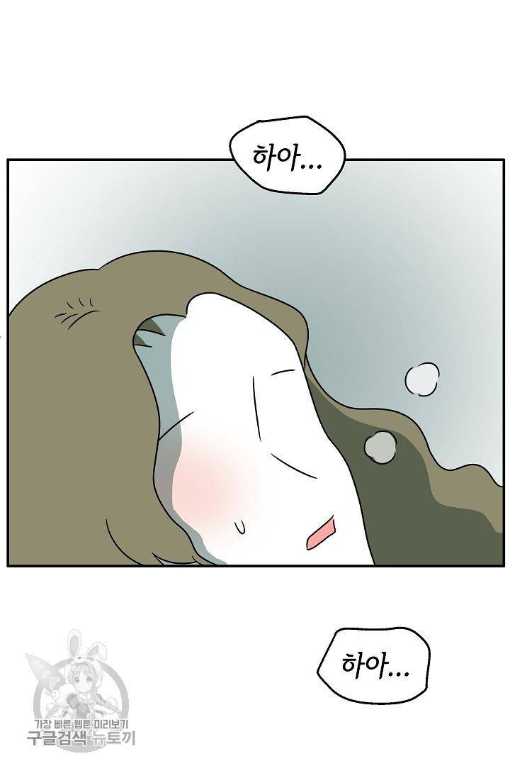 어차피 인간은 다 변태야 235화 29