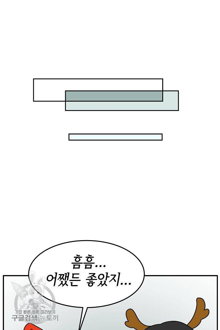 어차피 인간은 다 변태야 235화 30