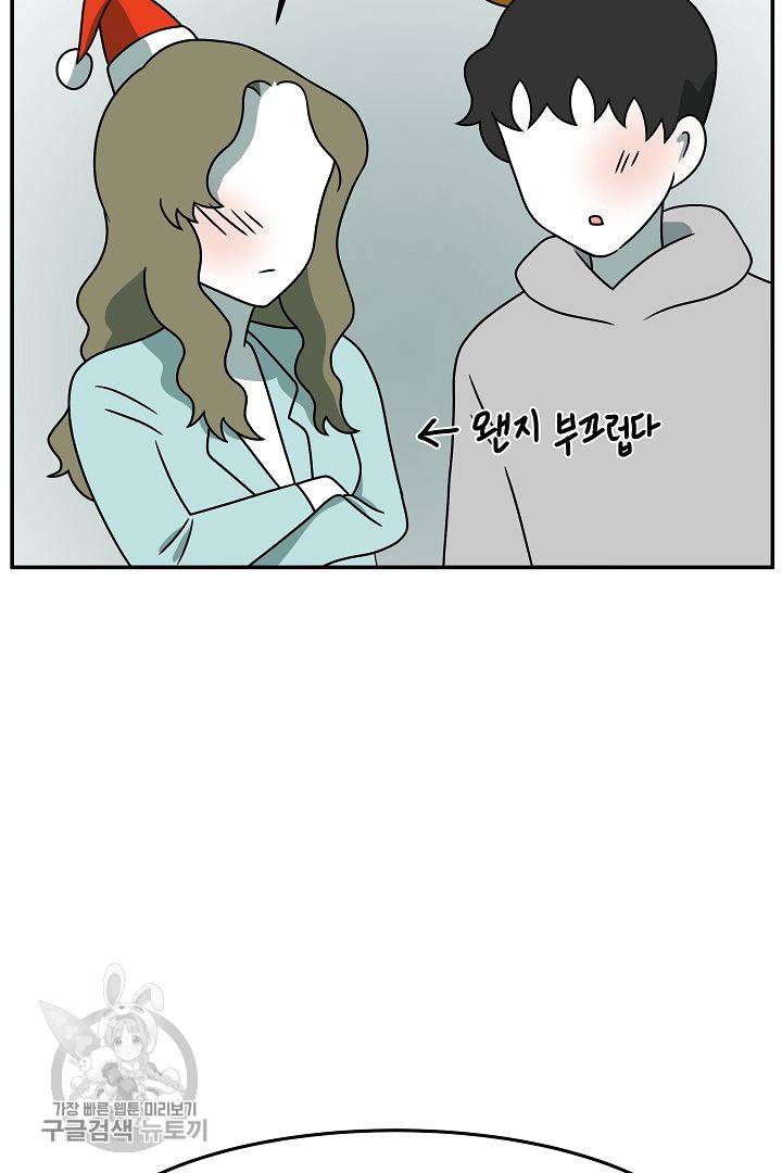어차피 인간은 다 변태야 235화 31