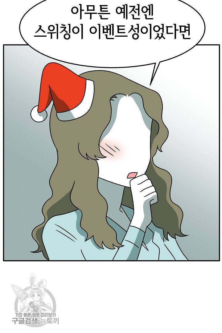 어차피 인간은 다 변태야 235화 32